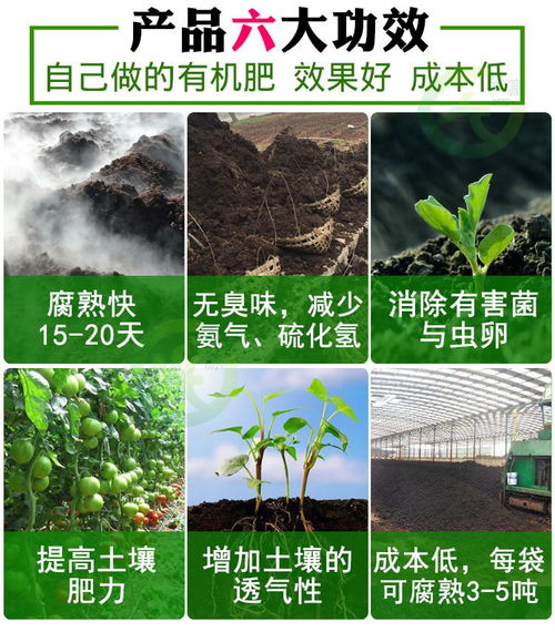 益富源生物菌肥发酵剂 有机废弃物资源化应用的系统解决方案