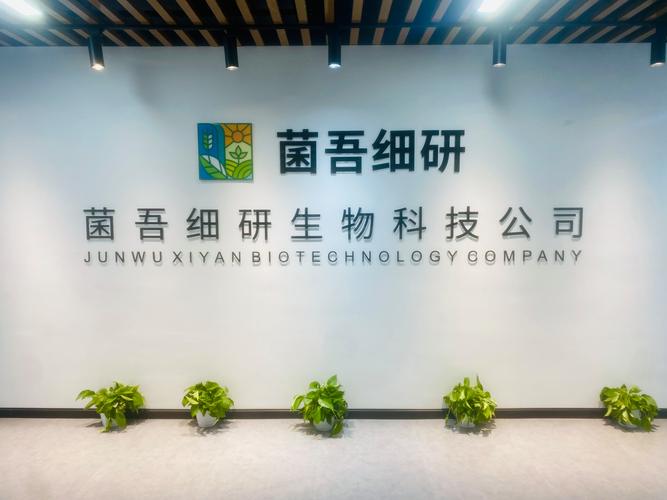 黄大生,公司经营范围包括:一般项目:生物有机肥料研发;复合